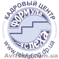 Профессиональное составление резюме. Харьков - <ro>Изображение</ro><ru>Изображение</ru> #1, <ru>Объявление</ru> #1560448