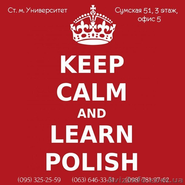 Курсы польского языка, центр Европа - <ro>Изображение</ro><ru>Изображение</ru> #1, <ru>Объявление</ru> #1566224