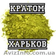 Чай Кратом Зелёный Малайзия и другие. - <ro>Изображение</ro><ru>Изображение</ru> #1, <ru>Объявление</ru> #1565811