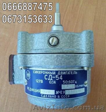 Двигатель СД-54, электродвигатель СД54 - <ro>Изображение</ro><ru>Изображение</ru> #1, <ru>Объявление</ru> #652291