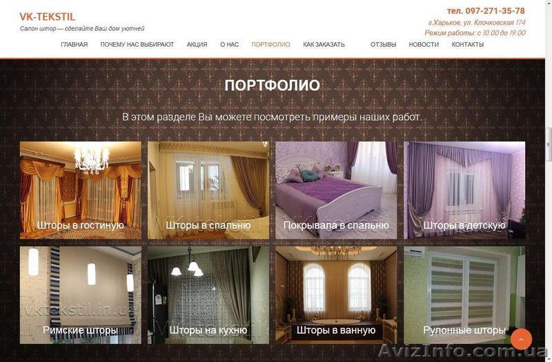  Мир штор VK-Tekstil - <ro>Изображение</ro><ru>Изображение</ru> #1, <ru>Объявление</ru> #1565976