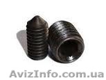 Штифт DIN 914 установочный с внутренним шестигранником. - <ro>Изображение</ro><ru>Изображение</ru> #1, <ru>Объявление</ru> #1571473