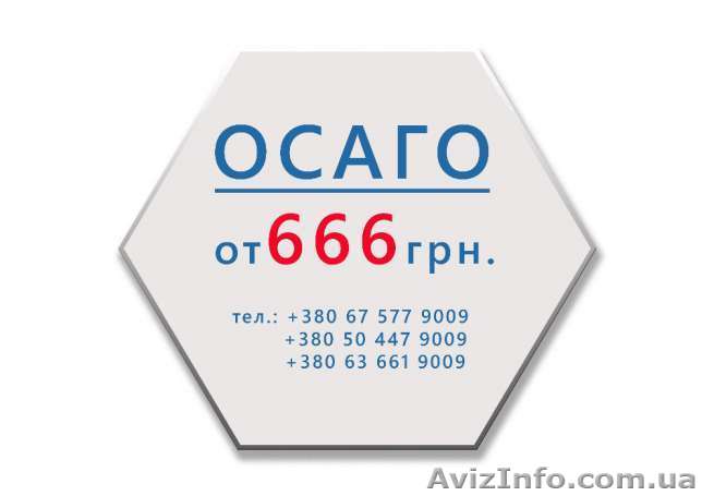 Автостраховани: оформление ОСАГО, ДГО, КАСКО - <ro>Изображение</ro><ru>Изображение</ru> #1, <ru>Объявление</ru> #1577082