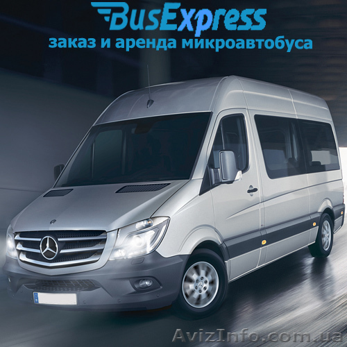 Заказ микроавтобуса по Харькову, Украине, СНГ и Европе. САМЫЕ НИЗКИЕ ЦЕНЫ! - <ro>Изображение</ro><ru>Изображение</ru> #1, <ru>Объявление</ru> #1590816
