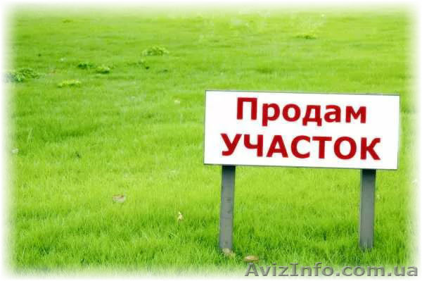 Срочно продам участок в прекрасном месте - <ro>Изображение</ro><ru>Изображение</ru> #1, <ru>Объявление</ru> #1594904