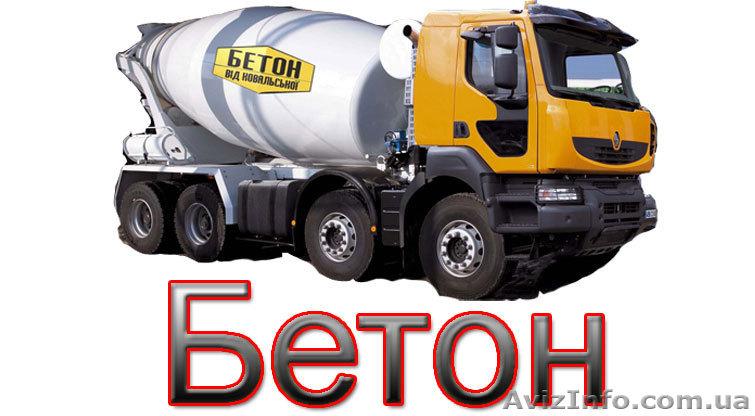 Бетон товарный, цементный раствор - <ro>Изображение</ro><ru>Изображение</ru> #1, <ru>Объявление</ru> #1592962