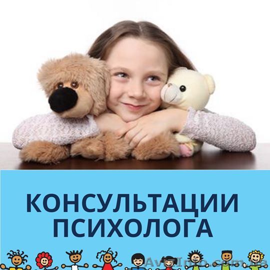  Консультации психолога - <ro>Изображение</ro><ru>Изображение</ru> #1, <ru>Объявление</ru> #1601716