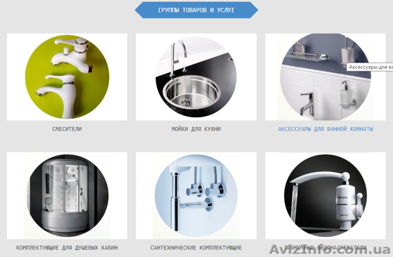Смесители, мойки, аксессуары для ванной комнаты, шаровые краны, полипропиленовые - <ro>Изображение</ro><ru>Изображение</ru> #1, <ru>Объявление</ru> #1611432