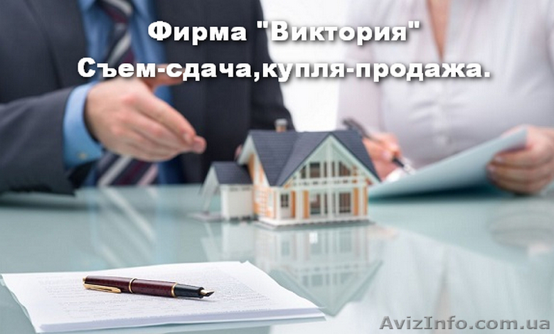 Фирма Виктория по недвижимости - <ro>Изображение</ro><ru>Изображение</ru> #1, <ru>Объявление</ru> #1612193