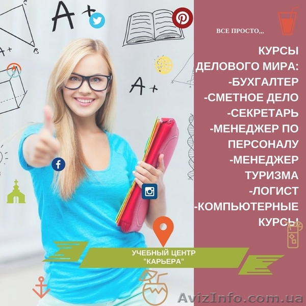 Компьютерное обучение Харькове. Сегодня дешевле! Звоните! Завтра будет дороже - <ro>Изображение</ro><ru>Изображение</ru> #1, <ru>Объявление</ru> #1612011