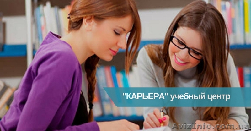 Курсы бухгалтерии, налоги, аудит, 1 С. Сегодня дешевле! Завтра будет дороже - <ro>Изображение</ro><ru>Изображение</ru> #1, <ru>Объявление</ru> #1612012