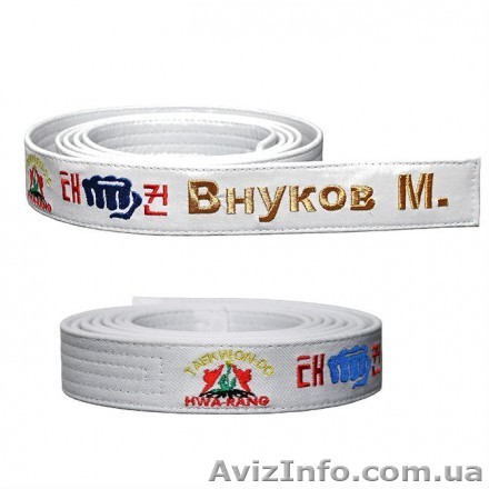 Пояс дзюдо именной на заказ - <ro>Изображение</ro><ru>Изображение</ru> #1, <ru>Объявление</ru> #1610914