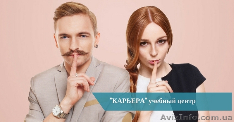 Курс Практическая психология для Вас-звоните и приходите к нам прямо сейчас. - <ro>Изображение</ro><ru>Изображение</ru> #1, <ru>Объявление</ru> #1612008