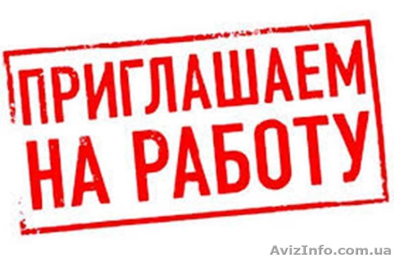 Требуются продавцы-консультанты г.Харьков - <ro>Изображение</ro><ru>Изображение</ru> #1, <ru>Объявление</ru> #1615216