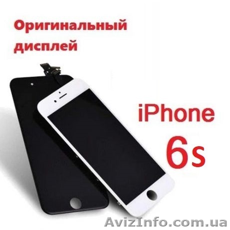 Оригинальный дисплейный модуль  IPhone 6s - <ro>Изображение</ro><ru>Изображение</ru> #1, <ru>Объявление</ru> #1614916