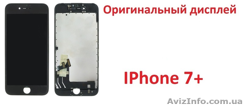 Оригинальный дисплейный модуль  IPhone 7 plus - <ro>Изображение</ro><ru>Изображение</ru> #1, <ru>Объявление</ru> #1615021