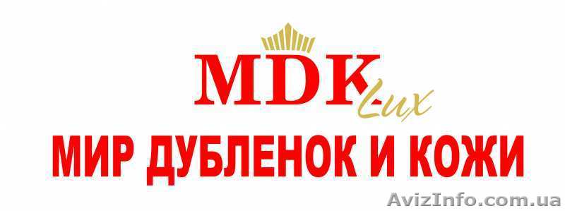В магазин «Мир дубленок и кожи» требуется продавец - <ro>Изображение</ro><ru>Изображение</ru> #1, <ru>Объявление</ru> #1622572