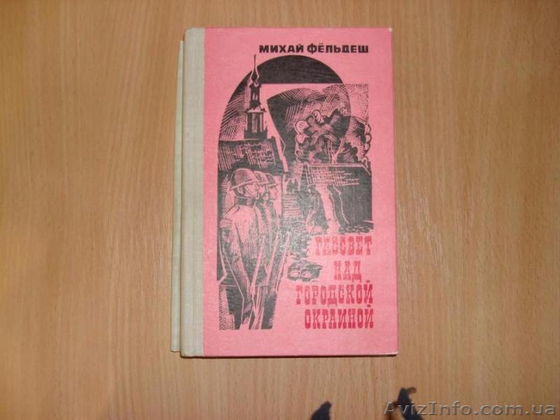 М. фёльдеш - Рассвет над городской окраиной - <ro>Изображение</ro><ru>Изображение</ru> #1, <ru>Объявление</ru> #1622423