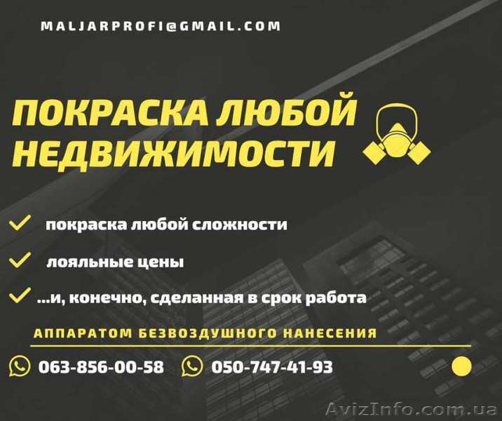 Быстрая покраска,подготовка,обои - <ro>Изображение</ro><ru>Изображение</ru> #1, <ru>Объявление</ru> #1627134