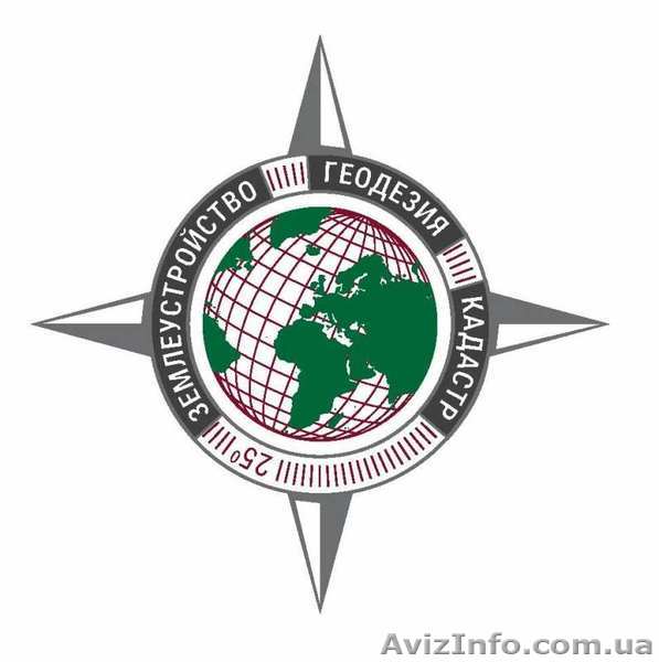 Кадастровый номер (г Харьков и обл.)  - <ro>Изображение</ro><ru>Изображение</ru> #1, <ru>Объявление</ru> #1627186