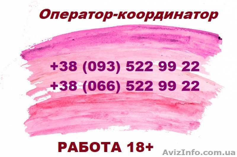 Операторы в колл-центр с достойной з/п - <ro>Изображение</ro><ru>Изображение</ru> #1, <ru>Объявление</ru> #1627792