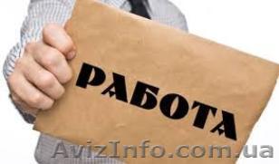 В большую организацию требуется переборщики  - <ro>Изображение</ro><ru>Изображение</ru> #1, <ru>Объявление</ru> #1630842