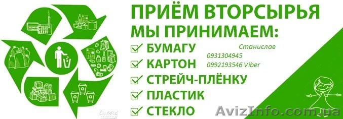 Закупка макулатуры дорого!!! - <ro>Изображение</ro><ru>Изображение</ru> #1, <ru>Объявление</ru> #1630843