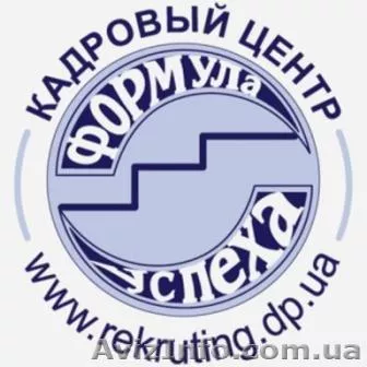 Подбор персонала ( рекрутинг ) в Харькове - <ro>Изображение</ro><ru>Изображение</ru> #1, <ru>Объявление</ru> #1634912