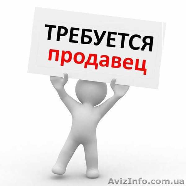 Требуются продавцы в торговые павильоны - <ro>Изображение</ro><ru>Изображение</ru> #1, <ru>Объявление</ru> #1638306