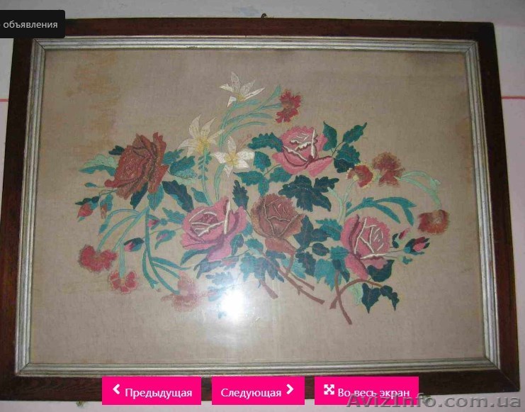 Картина "Цветы" (ручная вышивка). 1966-й год. - <ro>Изображение</ro><ru>Изображение</ru> #1, <ru>Объявление</ru> #1639077