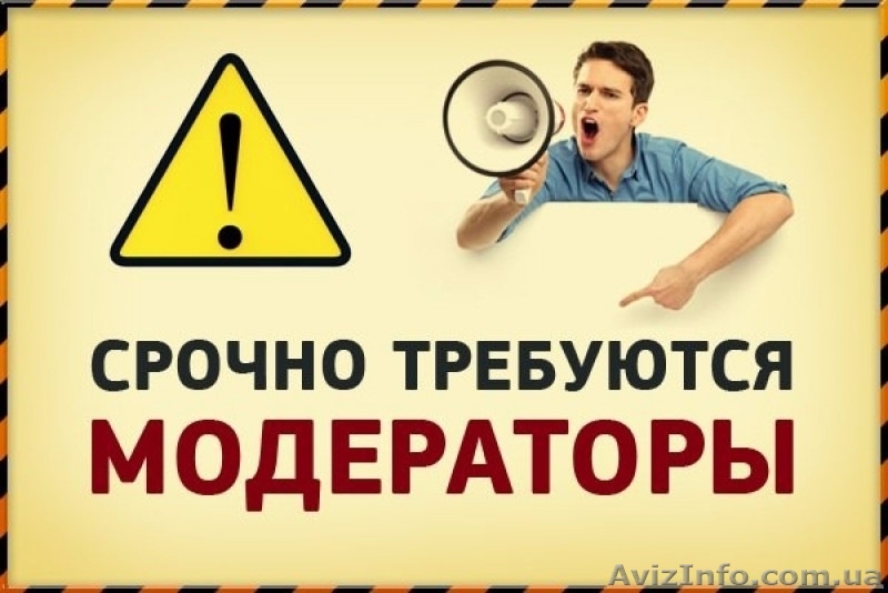 Модератор  - <ro>Изображение</ro><ru>Изображение</ru> #1, <ru>Объявление</ru> #1638117