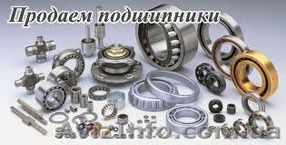 подшипники - импортные подшипники - <ro>Изображение</ro><ru>Изображение</ru> #1, <ru>Объявление</ru> #1640677