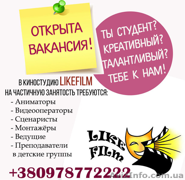 Новая вакансия - <ro>Изображение</ro><ru>Изображение</ru> #1, <ru>Объявление</ru> #1641140