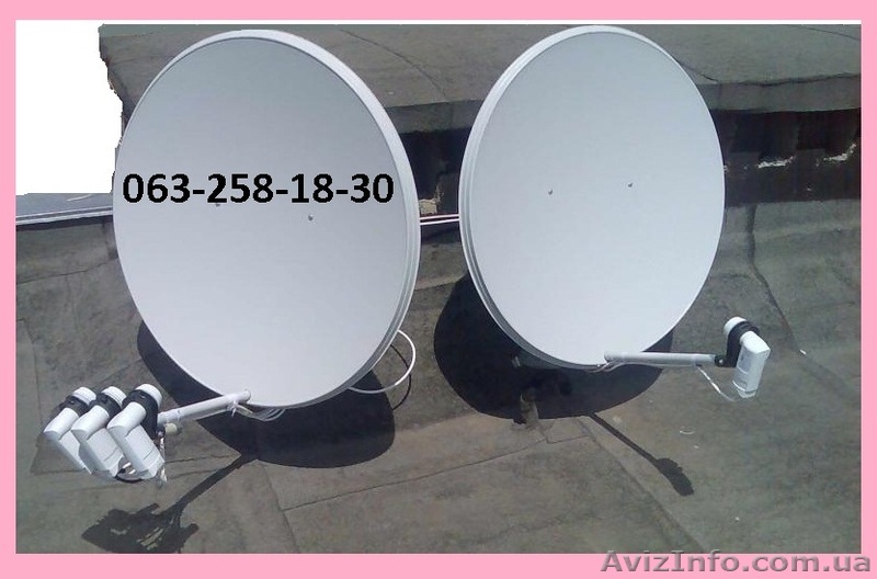 Антенна спутниковая в Харькове - <ro>Изображение</ro><ru>Изображение</ru> #1, <ru>Объявление</ru> #1642720