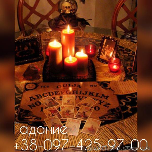 Магические услуги. Лечебная магия. Рождественские гадания. - <ro>Изображение</ro><ru>Изображение</ru> #1, <ru>Объявление</ru> #1642696