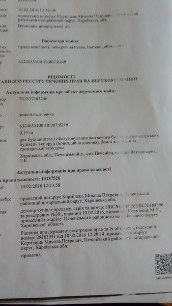 Зем.участок под застройку / Продажа - <ro>Изображение</ro><ru>Изображение</ru> #1, <ru>Объявление</ru> #1645363