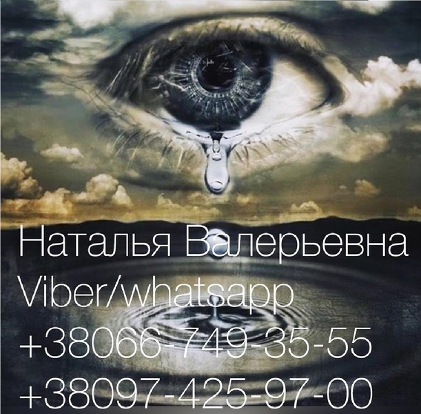 Услуги гадалки. Расклады на Таро онлайн - <ro>Изображение</ro><ru>Изображение</ru> #1, <ru>Объявление</ru> #1645753