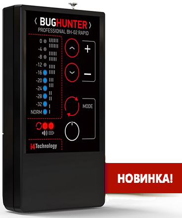 Как обнаружить устройство прослушки, новая модель антижучка - <ro>Изображение</ro><ru>Изображение</ru> #1, <ru>Объявление</ru> #1650574
