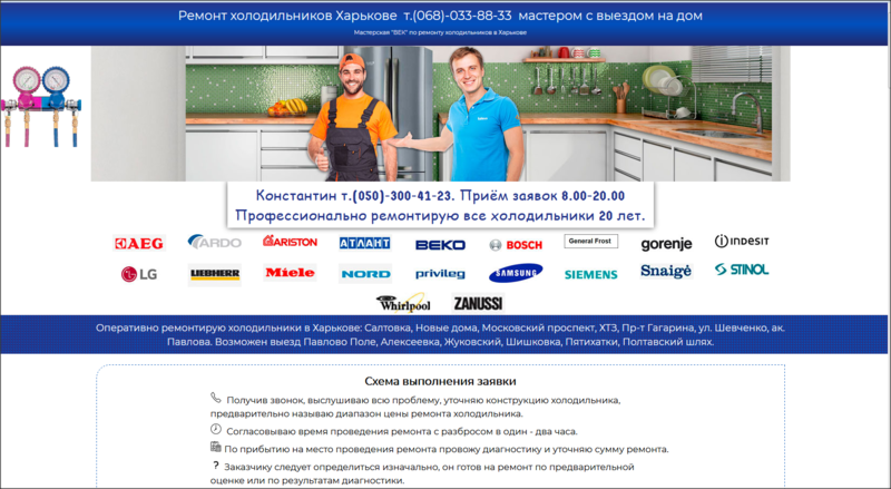 Консультирую по неисправностям холодильников бесплатно - <ro>Изображение</ro><ru>Изображение</ru> #1, <ru>Объявление</ru> #1653936