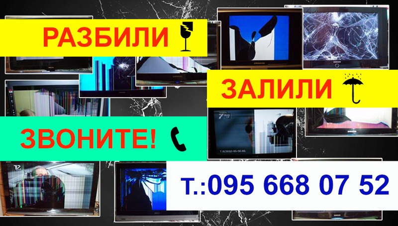 LG, Samsung ремонт и диагностика - <ro>Изображение</ro><ru>Изображение</ru> #1, <ru>Объявление</ru> #1652106