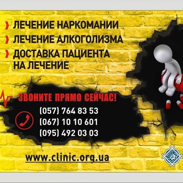 Наркологический центр "МОСТ" - <ro>Изображение</ro><ru>Изображение</ru> #1, <ru>Объявление</ru> #1655548