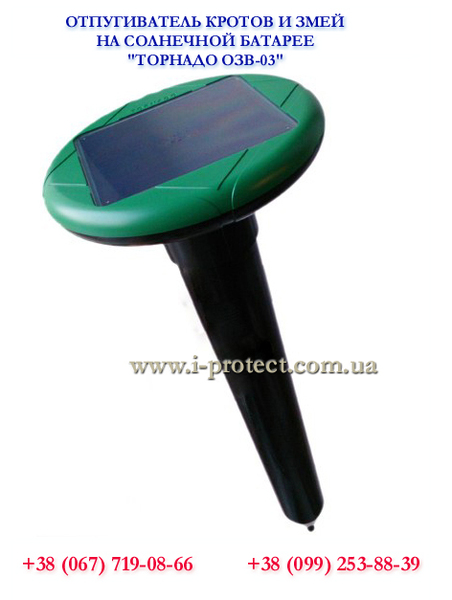 От кротов на 1000 кв.метров, против змей на участок - <ro>Изображение</ro><ru>Изображение</ru> #1, <ru>Объявление</ru> #1654675