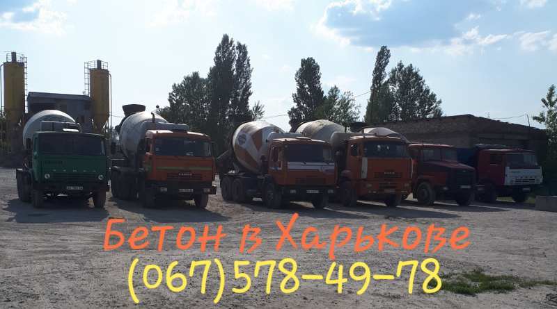 Бетон, раствор, керамзитобетон - <ro>Изображение</ro><ru>Изображение</ru> #1, <ru>Объявление</ru> #1657711