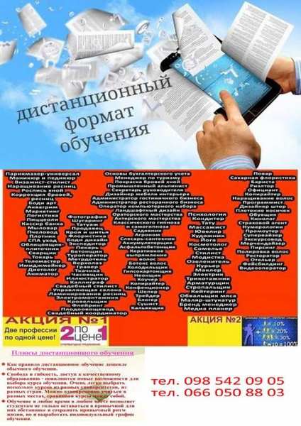 Курсы: повар, маляр, сварщик, токарь, плотник, слесарь, психолог - <ro>Изображение</ro><ru>Изображение</ru> #1, <ru>Объявление</ru> #1657439