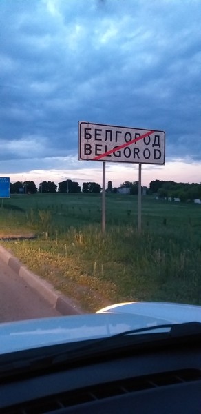 Такси Харьков Белгород.Такси Белгород Харьков. Такси в Россию. - <ro>Изображение</ro><ru>Изображение</ru> #1, <ru>Объявление</ru> #1657778