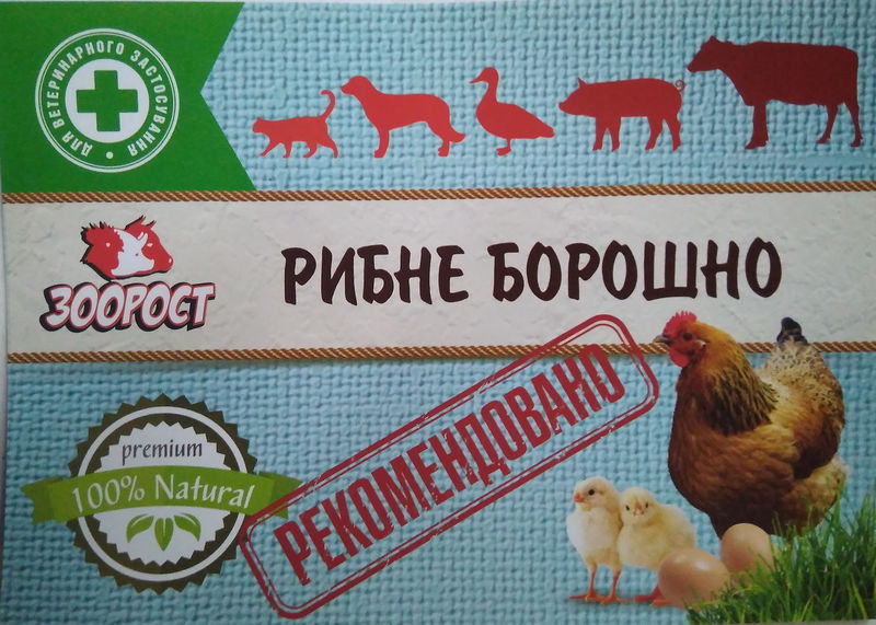 Рыбная мука  - <ro>Изображение</ro><ru>Изображение</ru> #1, <ru>Объявление</ru> #1521007