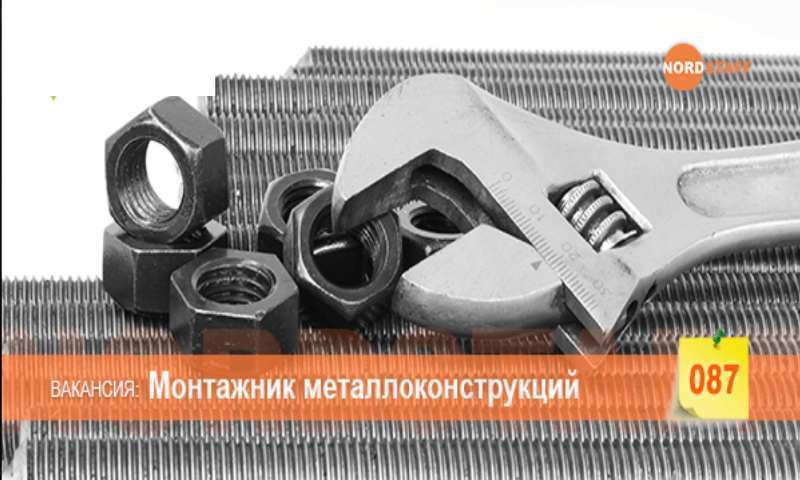 Монтажник металлоконструкций (17 zl на руки) - <ro>Изображение</ro><ru>Изображение</ru> #1, <ru>Объявление</ru> #1660030