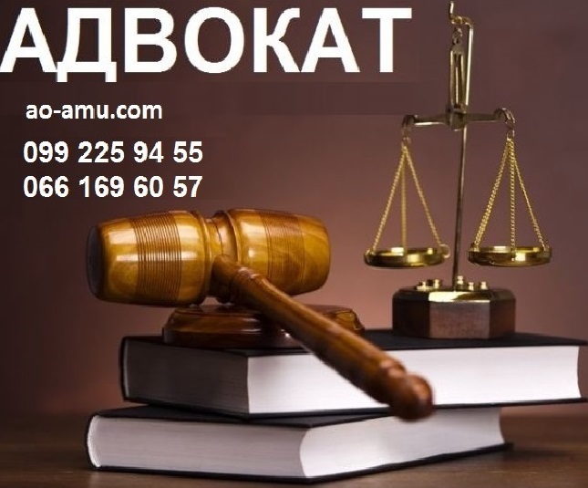 Адвокат при ДТП Харьков. Адвокат по уголовным делам Харьков. - <ro>Изображение</ro><ru>Изображение</ru> #1, <ru>Объявление</ru> #1667286