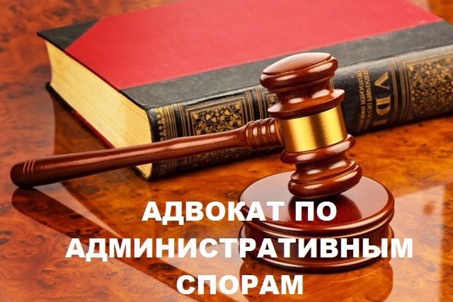 Адвокат по административному праву Харьков. Представительство в суде Харьков. - <ro>Изображение</ro><ru>Изображение</ru> #1, <ru>Объявление</ru> #1667866