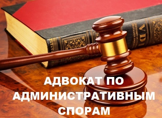 Услуги адвоката в административных спорах Харьков. - <ro>Изображение</ro><ru>Изображение</ru> #1, <ru>Объявление</ru> #1668106